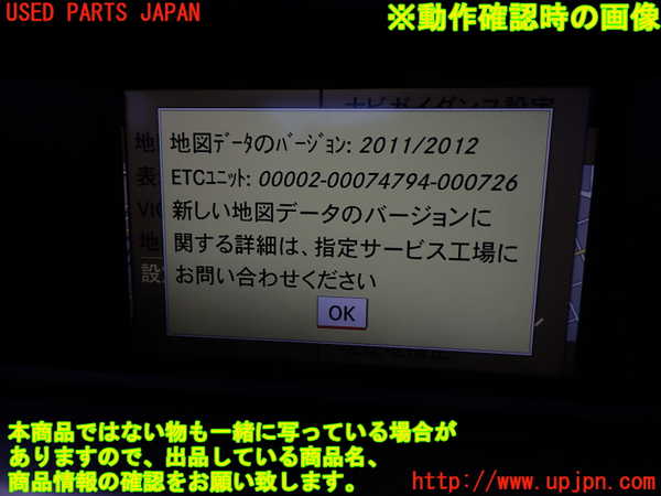 1UPJ-29306589]ベンツ SLK200 R172(172448)カーナビゲーション HDD 中古_m0004.jpg