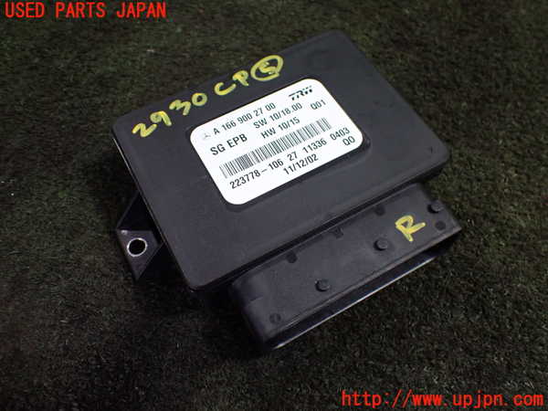 1UPJ-29306150]ベンツ SLK200 R172(172448)コンピューター5 中古 A1669002700_m0001.jpg