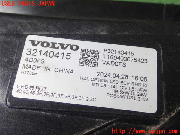 1UPJ-29311130]ボルボ・XC40(XB420TXCM2)右ヘッドライト LED ジャンク_m0004.jpg