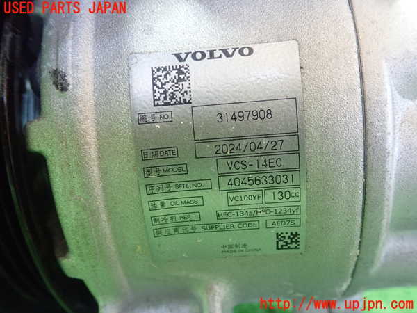 1UPJ-29316025]ボルボ・XC40(XB420TXCM2)エアコンコンプレッサー 中古_m0002.jpg