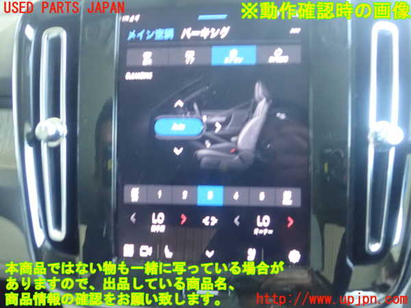 1UPJ-29316629]ボルボ・XC40(XB420TXCM2)モニター 中古_m0004.jpg