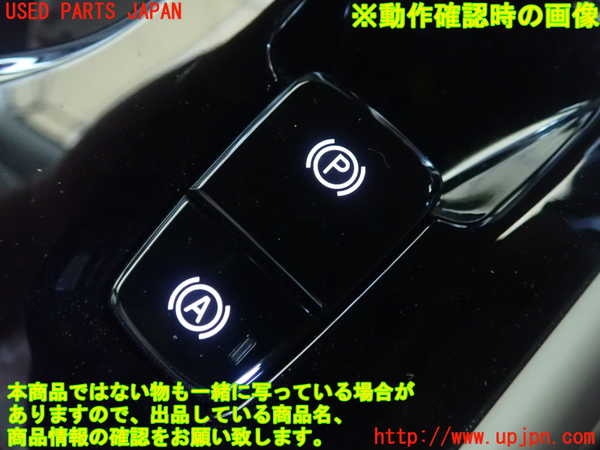 1UPJ-29316308]ボルボ・XC40(XB420TXCM2)スイッチ3(電動パーキング オートホールド) 中古_m0002.jpg