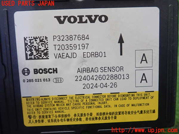 1UPJ-29316145]ボルボ・XC40(XB420TXCM2)エアバッグコンピューター 中古_m0002.jpg