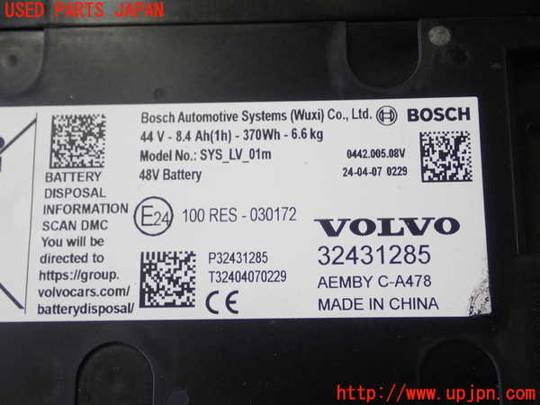 1UPJ-29316911]ボルボ・XC40(XB420TXCM2)ハイブリッドバッテリー1 中古_m0003.jpg