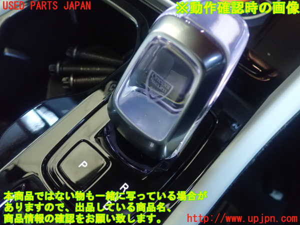 1UPJ-29317555]ボルボ・XC40(XB420TXCM2)ATシフトレバー 中古_m0004.jpg