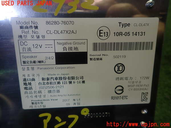1UPJ-29326525]レクサス・CT200h(ZWA10)アンプ 中古_m0004.jpg