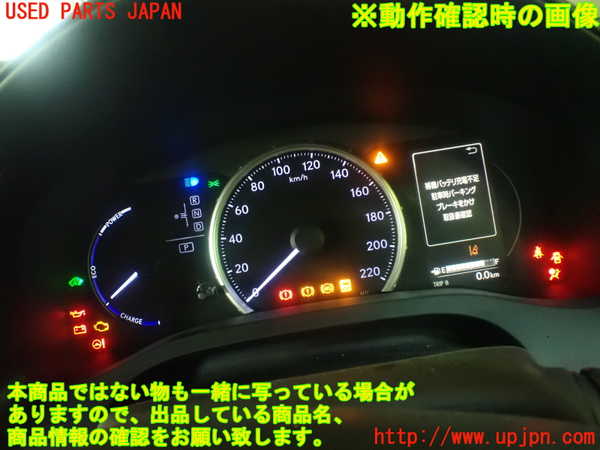 1UPJ-29326170]レクサス・CT200h(ZWA10)スピードメーター 中古_m0004.jpg