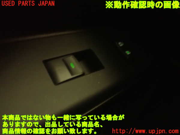 1UPJ-29326245]レクサス・CT200h(ZWA10)左前パワーウィンドウスイッチ 中古_m0005.jpg