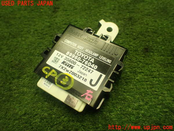 1UPJ-29326148]レクサス・CT200h(ZWA10)コンピューター3 (ヘッドランプレベリング) 中古_m0001.jpg