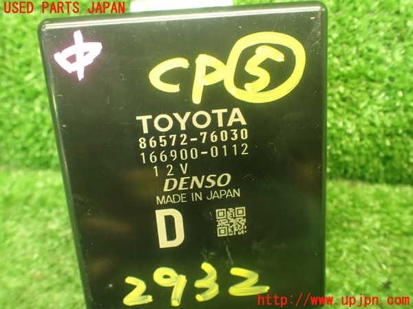 1UPJ-29326150]レクサス・CT200h(ZWA10)コンピューター5 (86572-76030) 中古_m0003.jpg