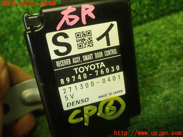 1UPJ-29326151]レクサス・CT200h(ZWA10)コンピューター6 (スマートドアコントロール) 中古_m0003.jpg