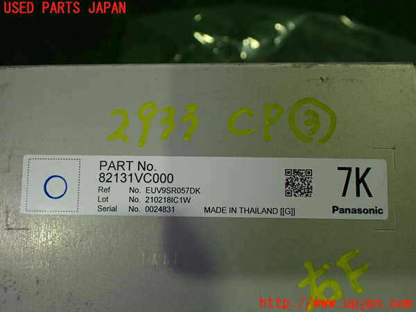 1UPJ-29336148]レヴォーグ(VN5)コンピューター3 中古 82131VC000_m0003.jpg