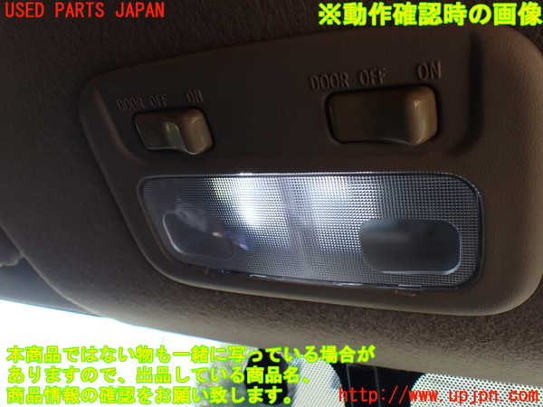 1UPJ-29346411]NV350 キャラバン バン(VW2E26)ルームランプ1 (１列目) 中古_m0002.jpg