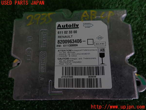 2UPJ-29356145]ルノー・ルーテシア(RF4C)エアバッグコンピューター 中古_m0003.jpg