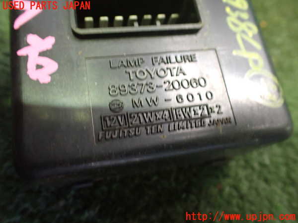 2UPJ-29386149]スープラ(GA70)コンピューター4 (LAMP FAILURE) 中古_m0003.jpg