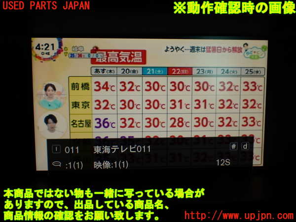 2UPJ-29396660]ボルボ・XC60(DB4204TXC)TVチューナー 中古_m0005.jpg