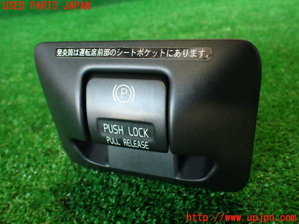 2UPJ-29396306]ボルボ・XC60(DB4204TXC)スイッチ1 (PUSH LOCK  PULL RELEASE) 中古_m0001.jpg