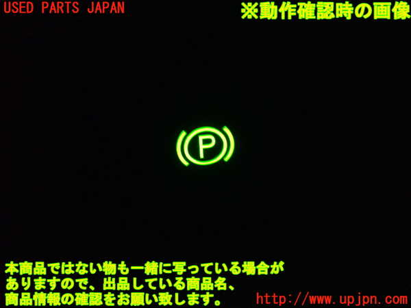 2UPJ-29396306]ボルボ・XC60(DB4204TXC)スイッチ1 (PUSH LOCK  PULL RELEASE) 中古_m0004.jpg