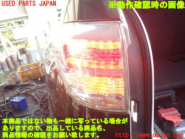 1UPJ-29401536]レクサス・RX450h(GYL10W)左テールランプ 中古_m0005.jpg