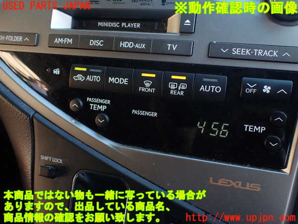 1UPJ-29406589]レクサス・RX450h(GYL10W)カーナビゲーション HDD 中古_m0004.jpg