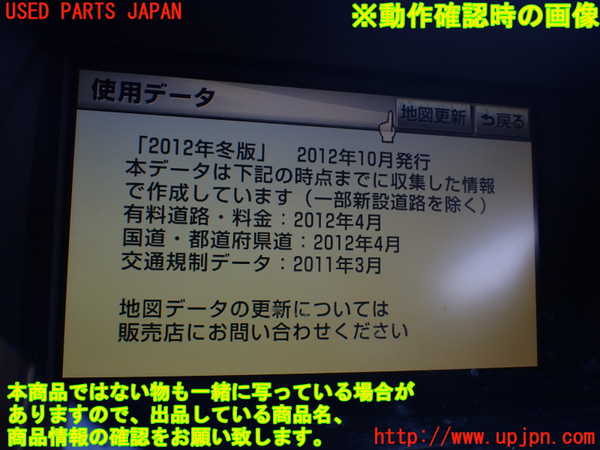 1UPJ-29406589]レクサス・RX450h(GYL10W)カーナビゲーション HDD 中古_m0005.jpg
