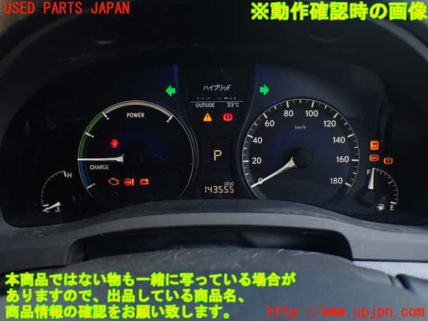 1UPJ-29406170]レクサス・RX450h(GYL10W)スピードメーター 中古_m0005.jpg