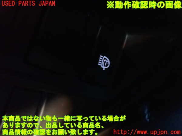 1UPJ-29406309]レクサス・RX450h(GYL10W)スイッチ4 (ヘッドランプウォッシャー) 中古_m0003.jpg