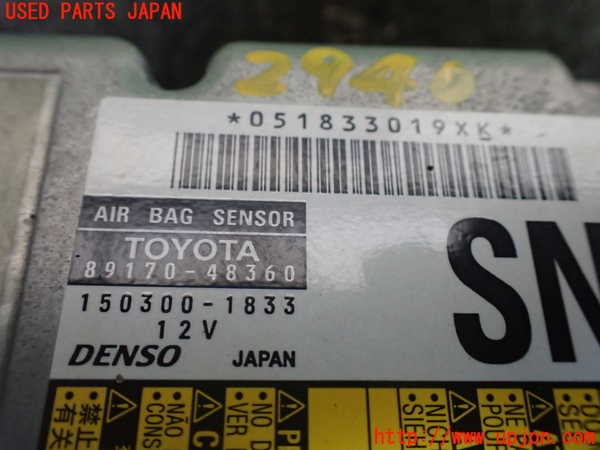 1UPJ-29406145]レクサス・RX450h(GYL10W)エアバッグコンピューター 中古_m0002.jpg