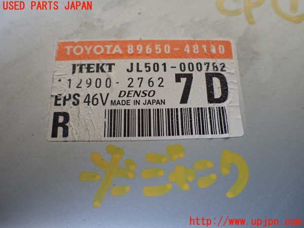 1UPJ-29406146]レクサス・RX450h(GYL10W)コンピューター1 (89650-48100) 【ジャンク】_m0002.jpg
