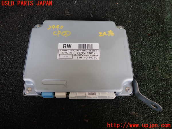 1UPJ-29406147]レクサス・RX450h(GYL10W)コンピューター2 (パーキングアシスト) 中古_m0001.jpg