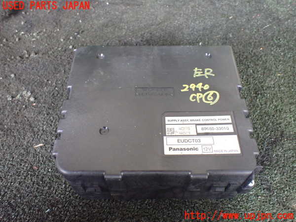 1UPJ-29406151]レクサス・RX450h(GYL10W)コンピューター6 (ブレーキコントロールパワー) 中古_m0001.jpg