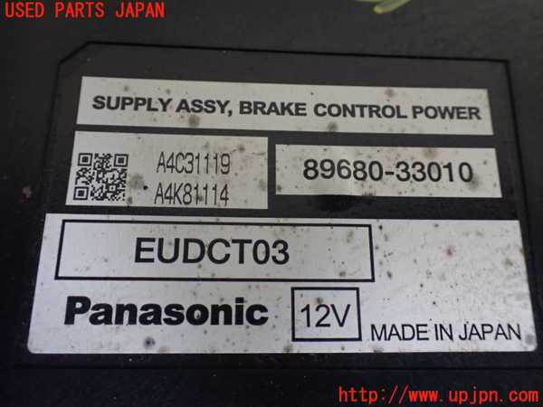 1UPJ-29406151]レクサス・RX450h(GYL10W)コンピューター6 (ブレーキコントロールパワー) 中古_m0002.jpg