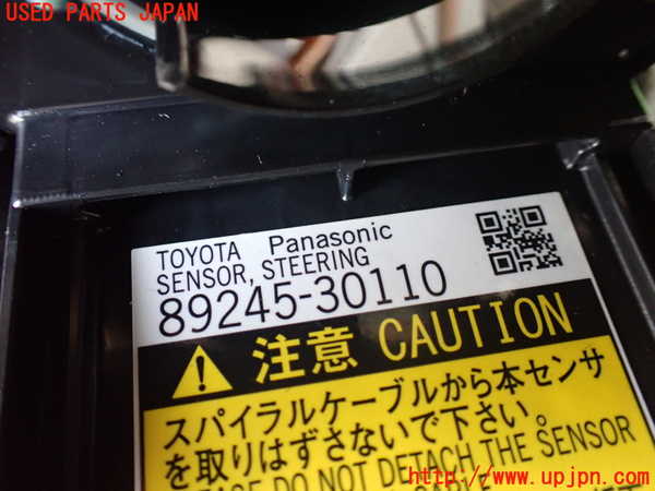 1UPJ-29406800]レクサス・RX450h(GYL10W)スパイラルケーブル(リール) 中古_m0003.jpg