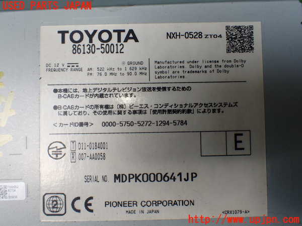 1UPJ-29416589]レクサス・LS460(USF40)カーナビゲーション HDD 中古_m0003.jpg