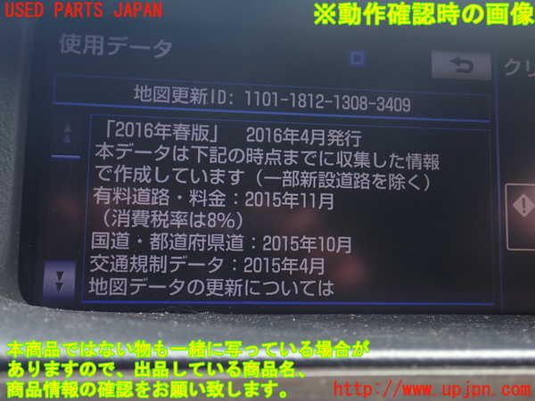 1UPJ-29416589]レクサス・LS460(USF40)カーナビゲーション HDD 中古_m0005.jpg
