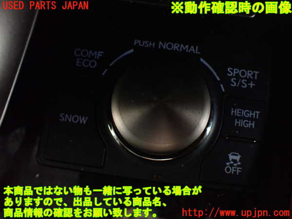 1UPJ-29416307]レクサス・LS460(USF40)スイッチ2 (走行モード切替) 中古_m0003.jpg