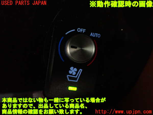 1UPJ-29416309]レクサス・LS460(USF40)スイッチ4 (電動サンシェード＆シートヒーター) 中古_m0003.jpg