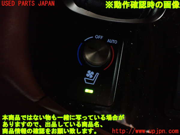 1UPJ-29416309]レクサス・LS460(USF40)スイッチ4 (電動サンシェード＆シートヒーター) 中古_m0004.jpg