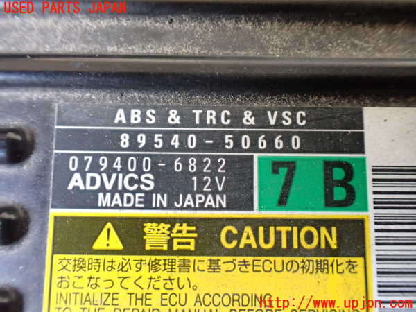 1UPJ-29416125]レクサス・LS460(USF40)ABSコンピューター 中古_m0002.jpg