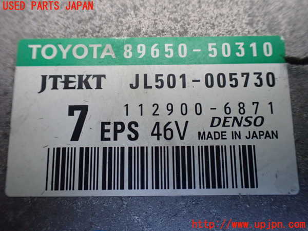 1UPJ-29416135]レクサス・LS460(USF40)パワステコンピューター 中古_m0002.jpg