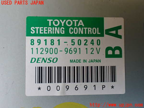 1UPJ-29416147]レクサス・LS460(USF40)コンピューター2 (ステアリングコントロール) 中古_m0002.jpg