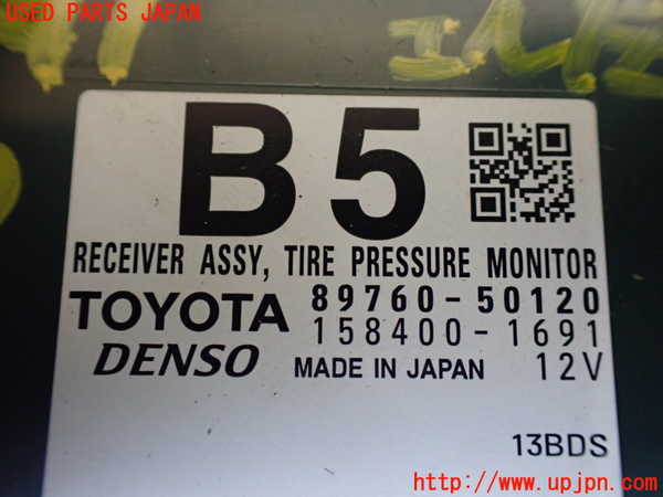 1UPJ-29416148]レクサス・LS460(USF40)コンピューター3 (TIRE PRESSURE MONITOR) 中古_m0002.jpg