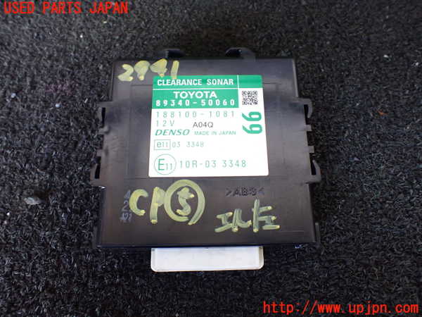 1UPJ-29416150]レクサス・LS460(USF40)コンピューター5 (クリアランスソナー) 中古_m0001.jpg