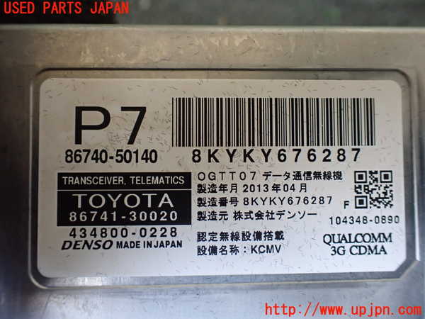 1UPJ-29416151]レクサス・LS460(USF40)コンピューター6 (テレマティクス) 中古_m0002.jpg