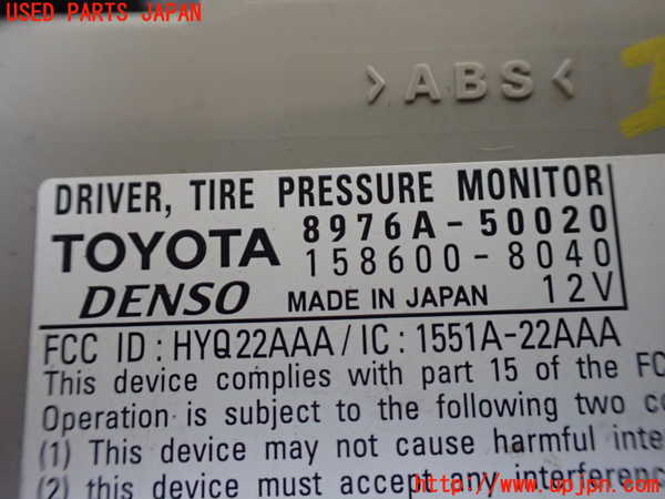 1UPJ-29416153]レクサス・LS460(USF40)コンピューター8 (TIRE PRESSURE MONITOR) 中古_m0002.jpg