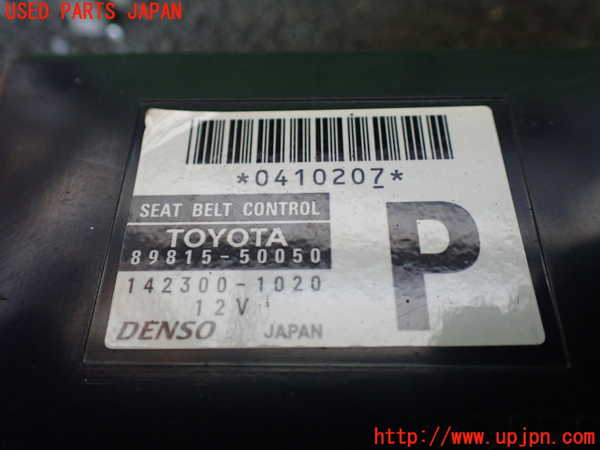 1UPJ-29416157]レクサス・LS460(USF40)コンピューター12 (シートベルトコントロール) 中古_m0002.jpg