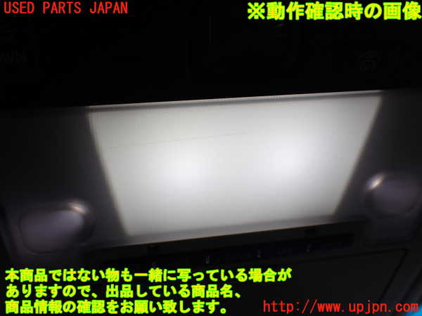1UPJ-29416411]レクサス・LS460(USF40)ルームランプ1 (1列目) 中古_m0003.jpg
