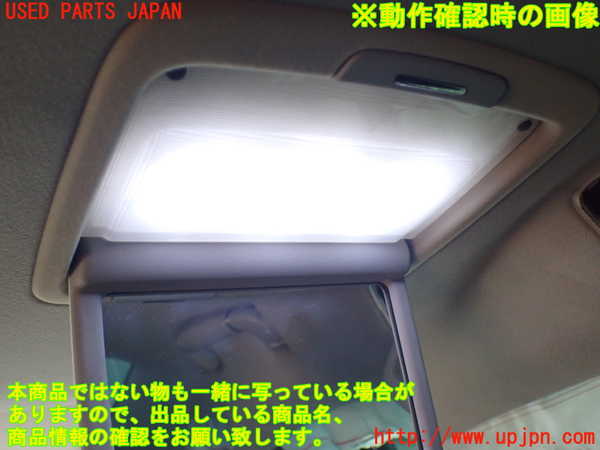 1UPJ-29416413]レクサス・LS460(USF40)ルームランプ3 (2列目右) 中古_m0003.jpg