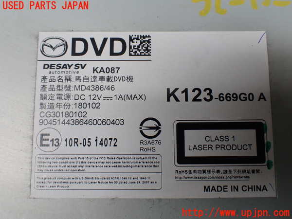 1UPJ-29426490]CX-8(KG2P)DVDプレイヤー 中古_m0003.jpg