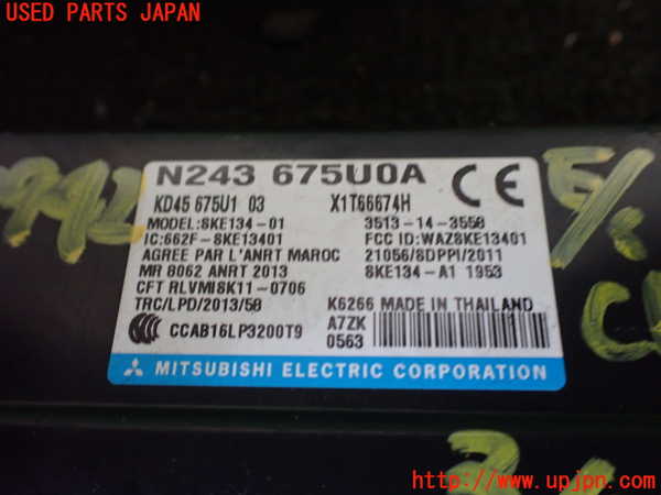 1UPJ-29426110]CX-8(KG2P)エンジンコンピューター 中古_m0004.jpg